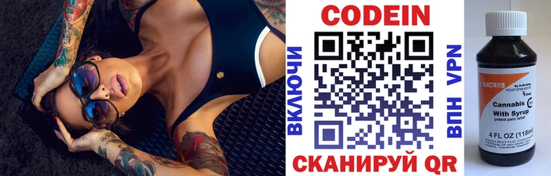 закладка  блэк спрут ТОР  Codein напиток Lean (лин)  Артёмовский 