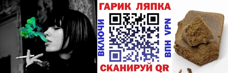 купить закладку  нарко площадка Telegram  Гашиш хэш  Артёмовский 