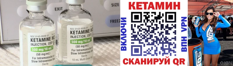 КЕТАМИН ketamine  площадка как зайти  Артёмовский 