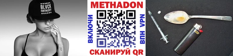 купить наркотик  Артёмовский  Метадон кристалл 