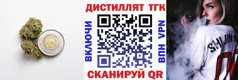 ТГК концентрат  ссылка на мегу вход  Артёмовский 